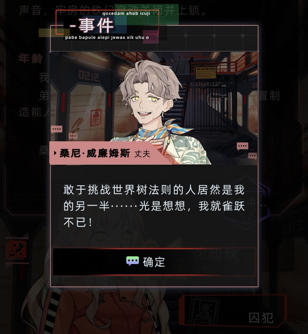 比格探监 3