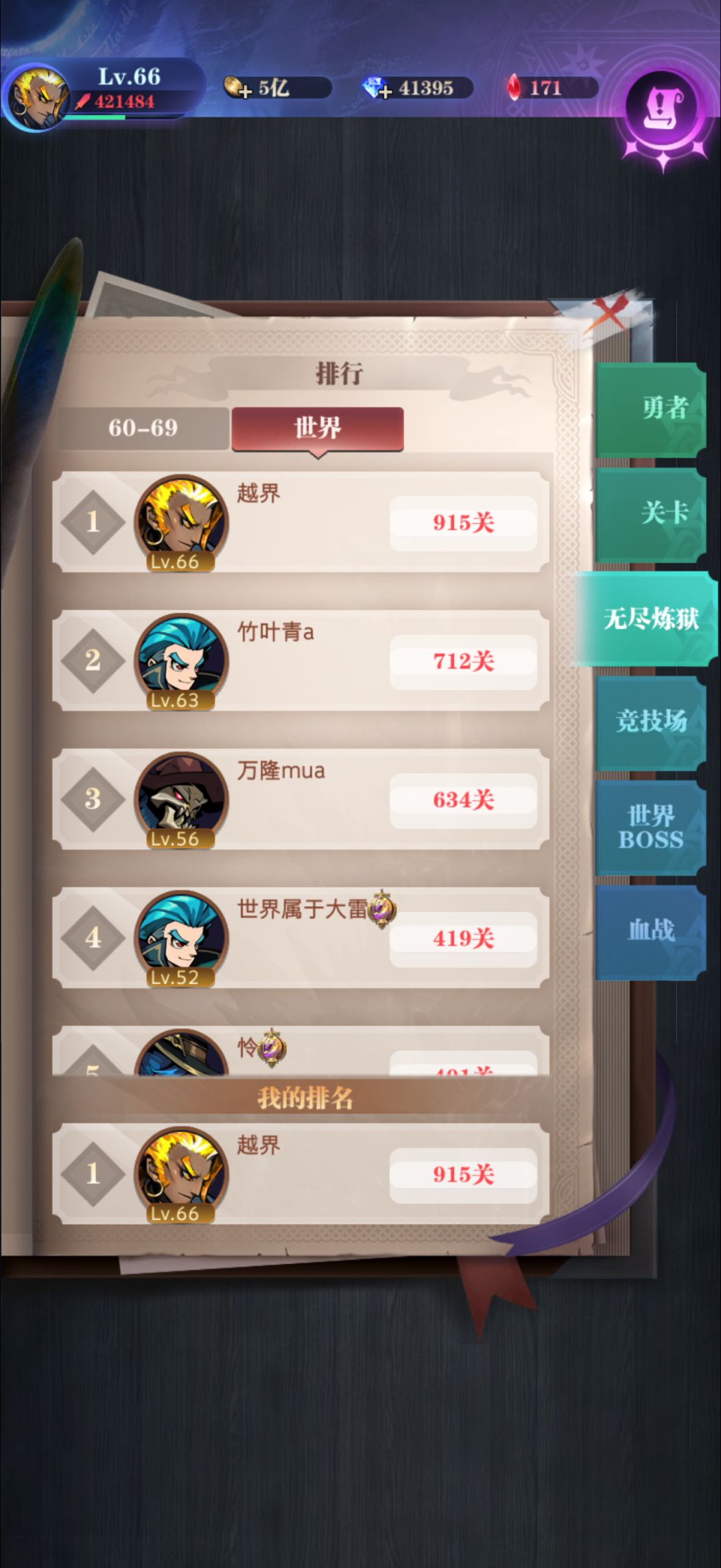 萌新开服 5天 打卡 古代战争 3