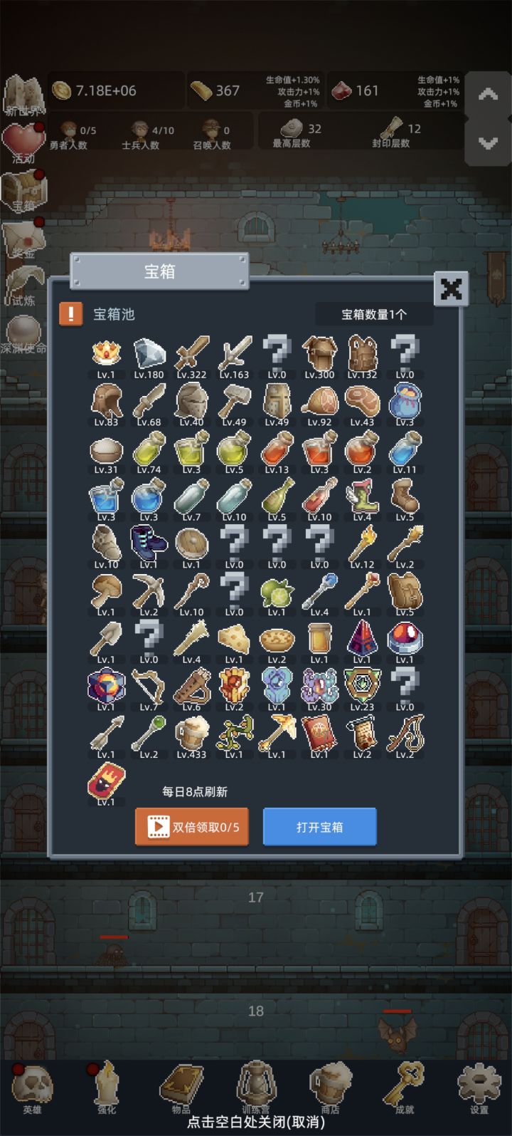 百转物品截图