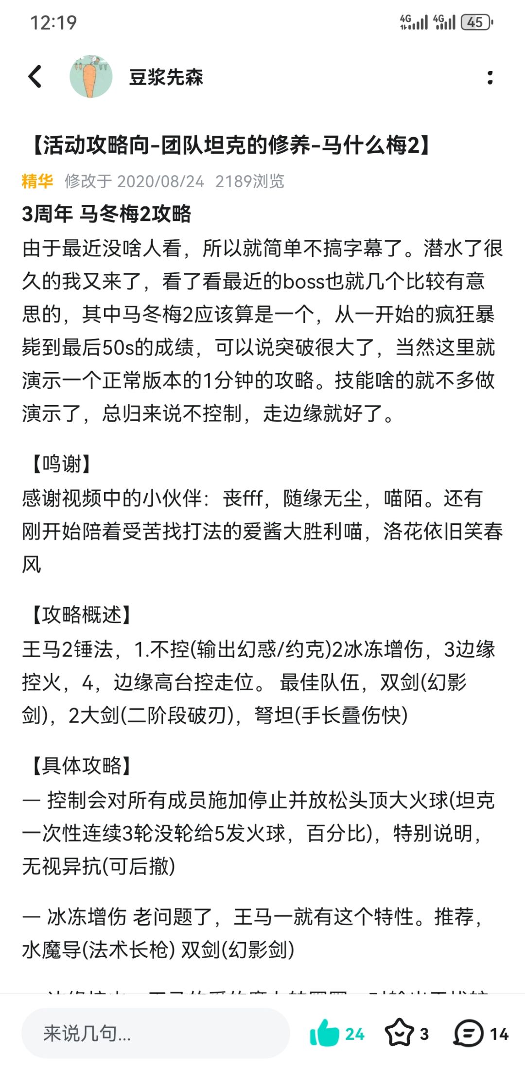 上次玩还是在3周年~ 1