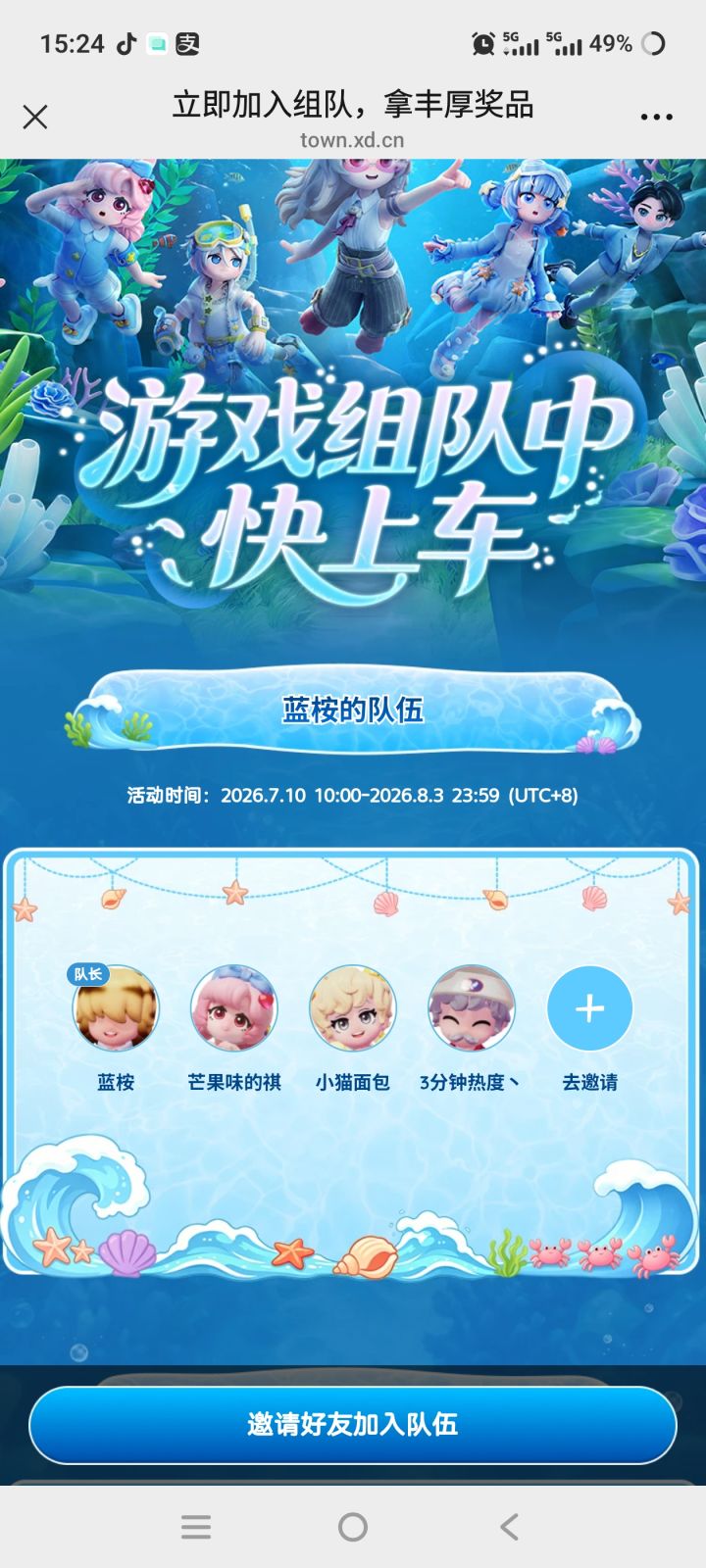 最后一位顾客请进截图