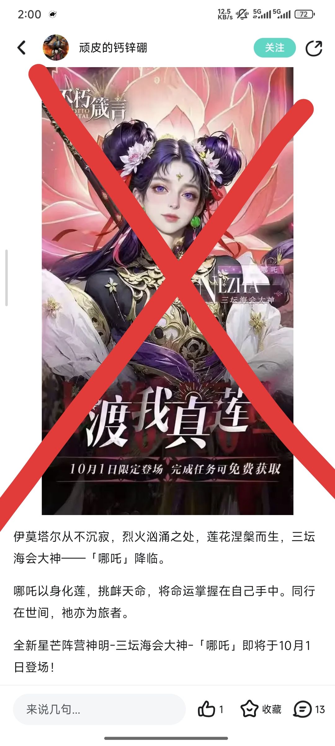 别信这俩人的爆料 2