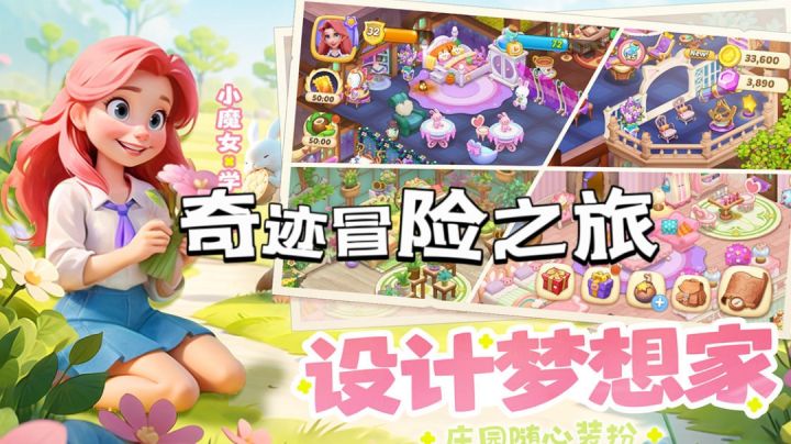 在田园牧歌的氛围中建造自己的童话之家是什么体验？值得推荐吗？截图