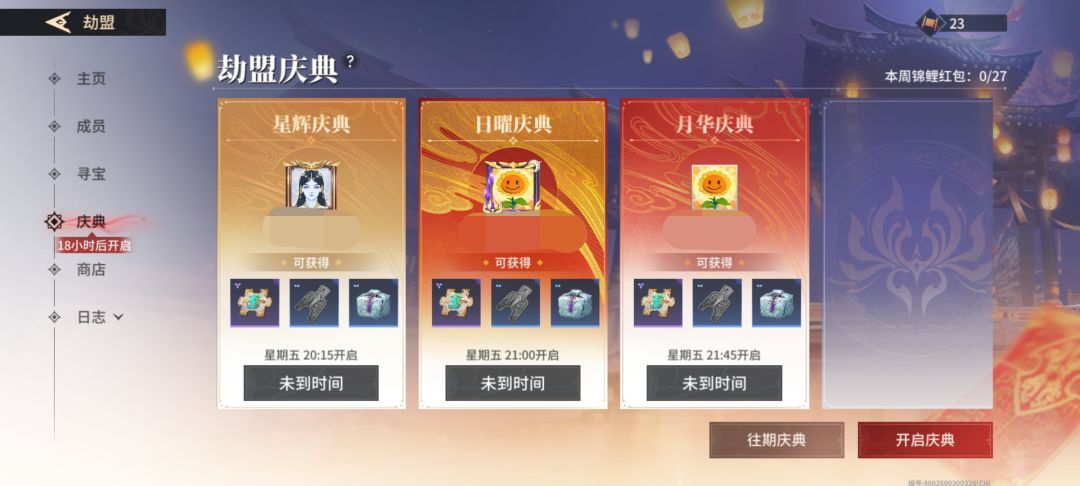 10级帮会【渡我】收人,庆典平均一周俩次 2