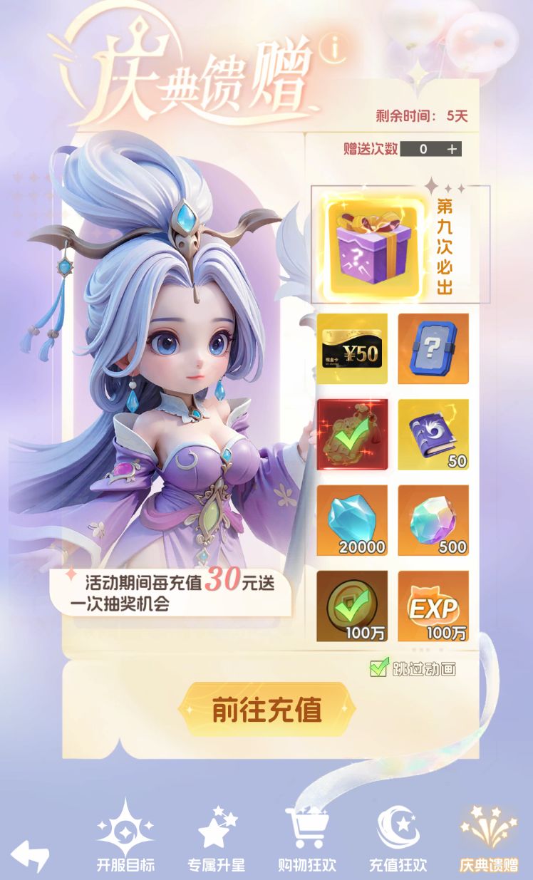 千万别玩 7