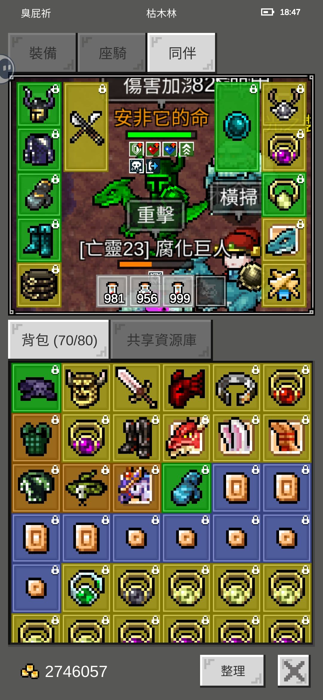 一切為了枯木林 2