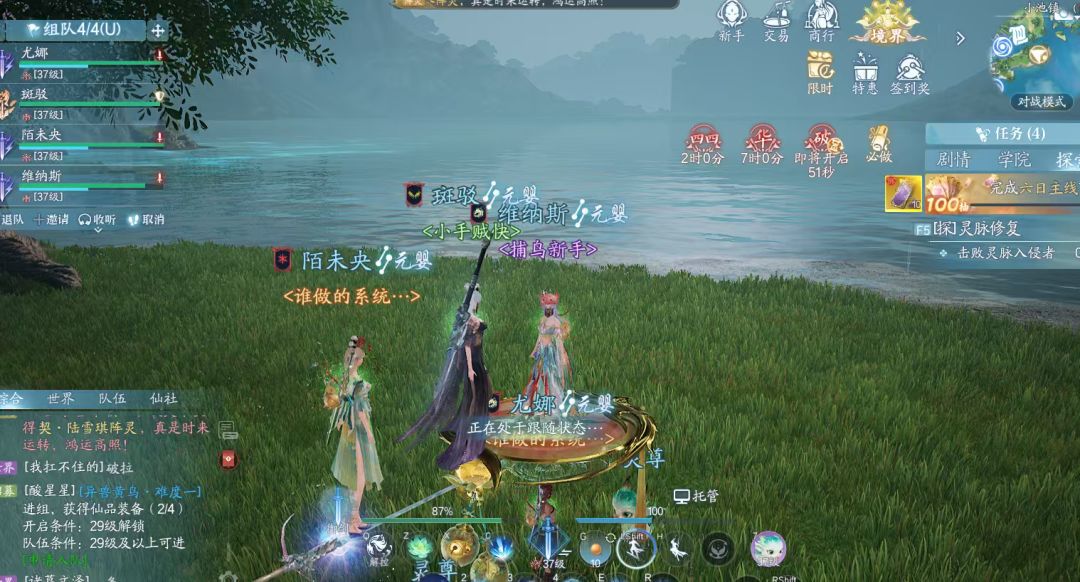 诛仙2奇遇攻略，秘闻攻略 2