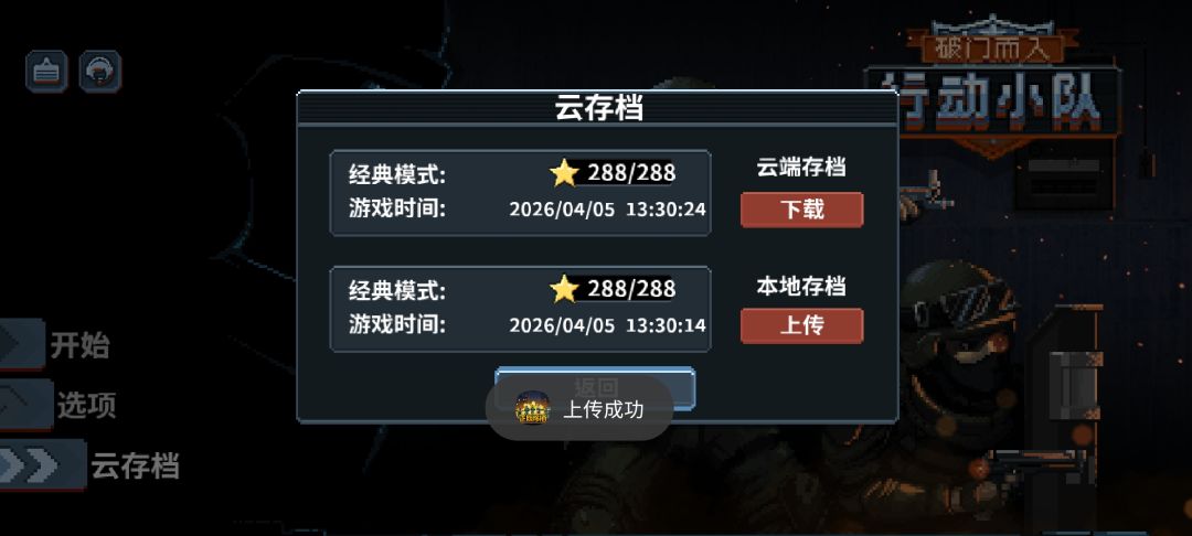 总算全通了! 3