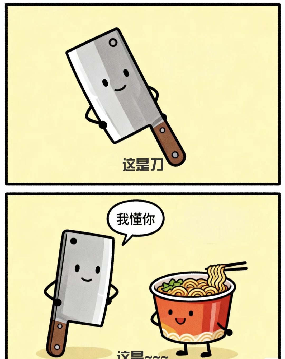 抽象谐音梗 食物篇 3