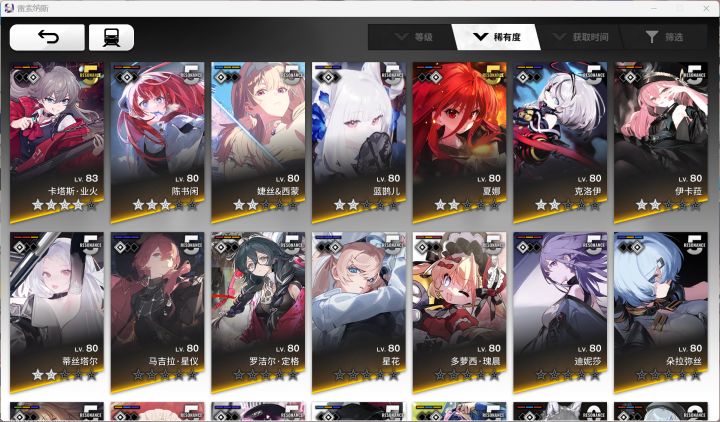 求个本期魔女柱子配队截图