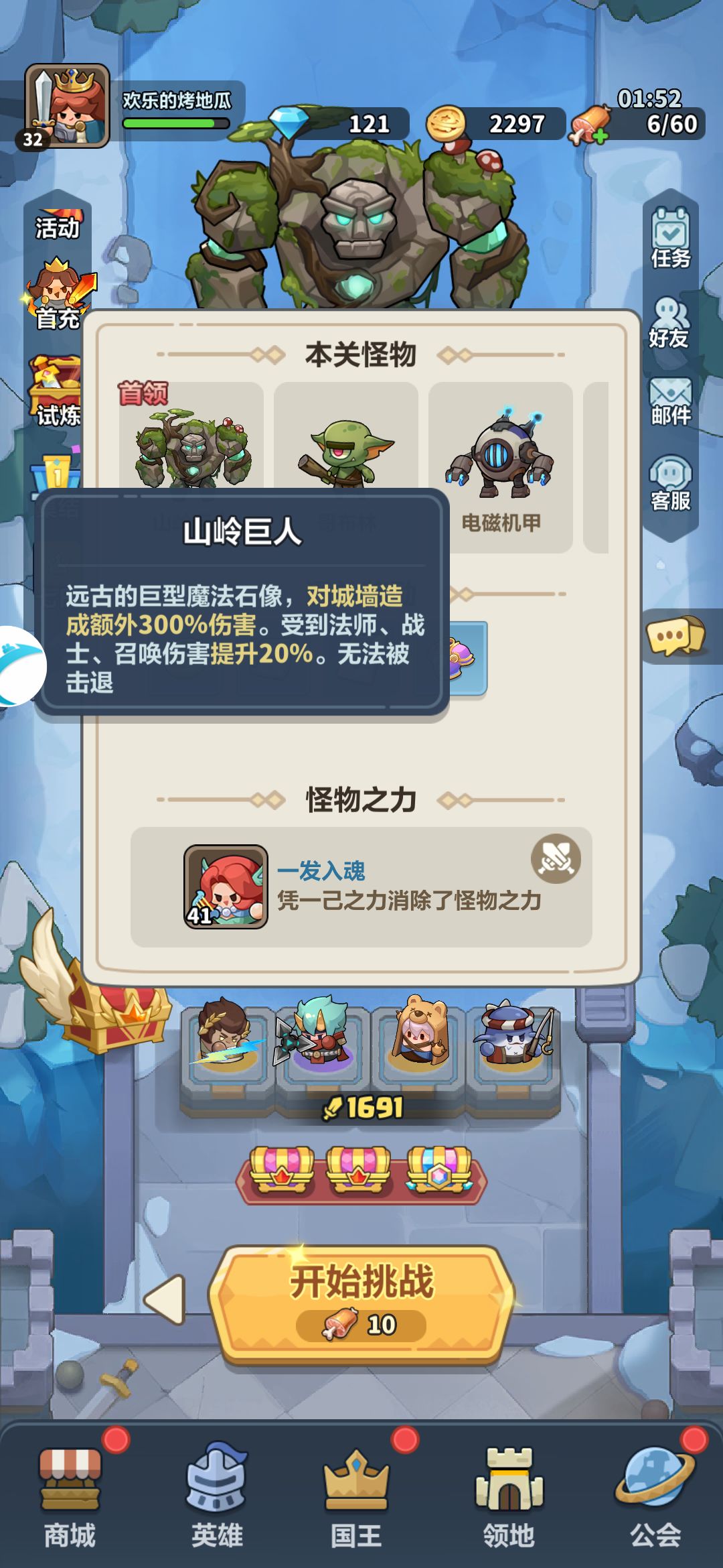 35关咋过截图