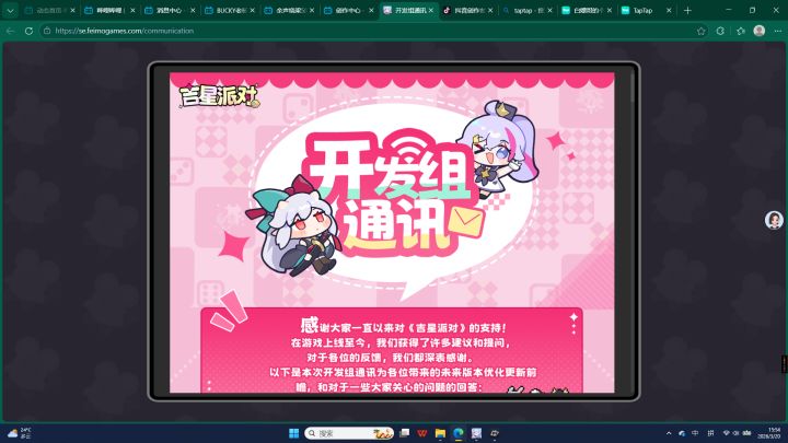 【吉星派对】 03/20 开发组通讯 梅加斯加强 水乡极限来啦！截图