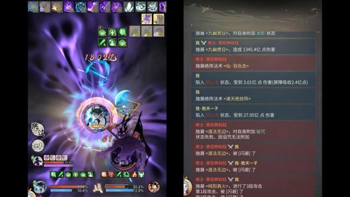 鬼修新神通对局太乙法-实战对比讲解截图