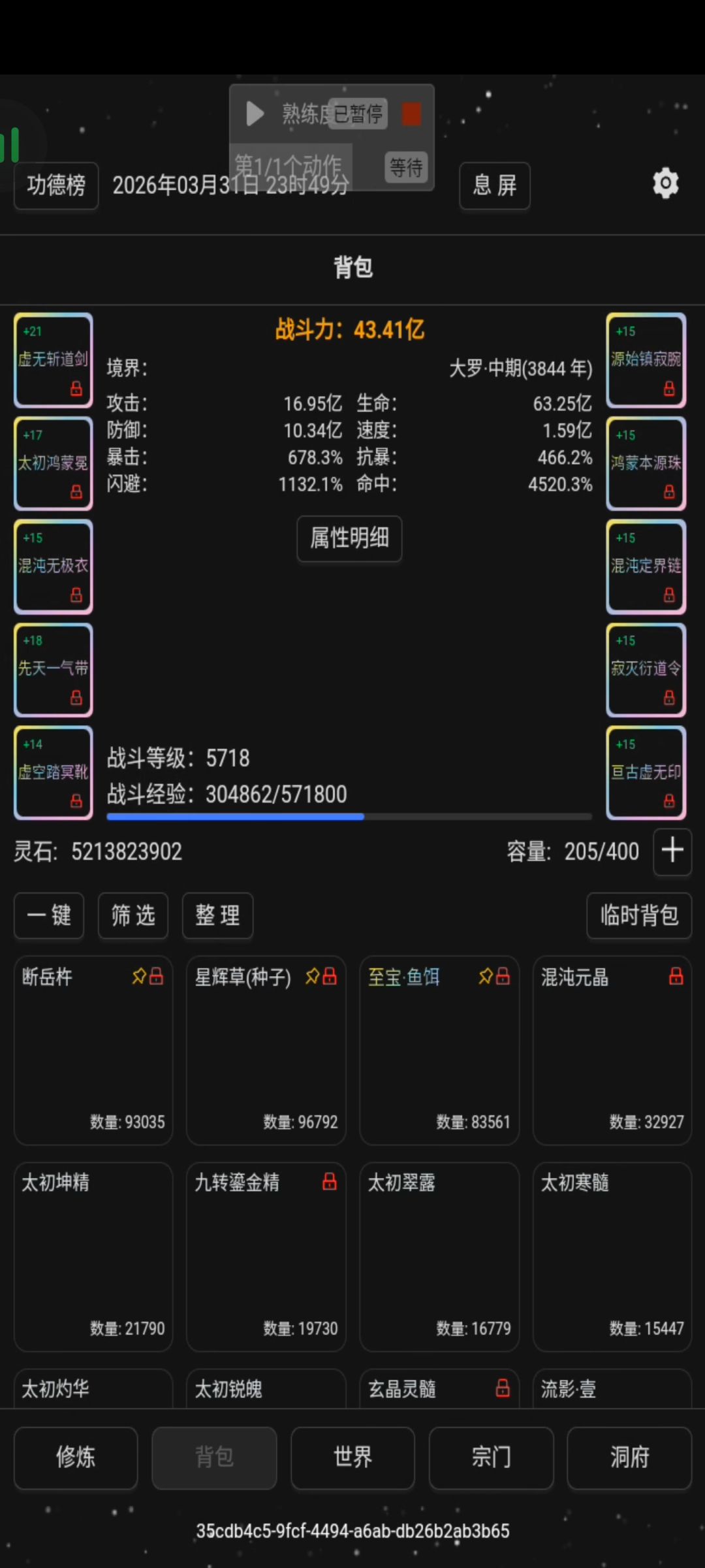 已经可以单挑80了,放心用 1