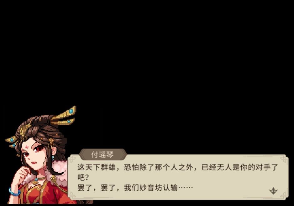 「一统江湖」所有门派掌门的“遗言” 14