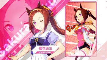 《闪耀！优俊少女》特雷森学园学生介绍 Vol.12：樱花进王