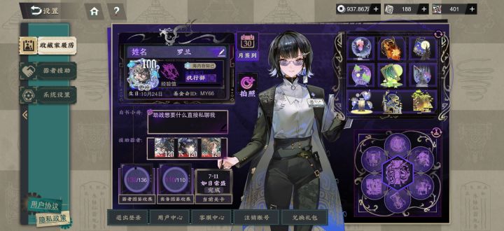 找活跃公会截图