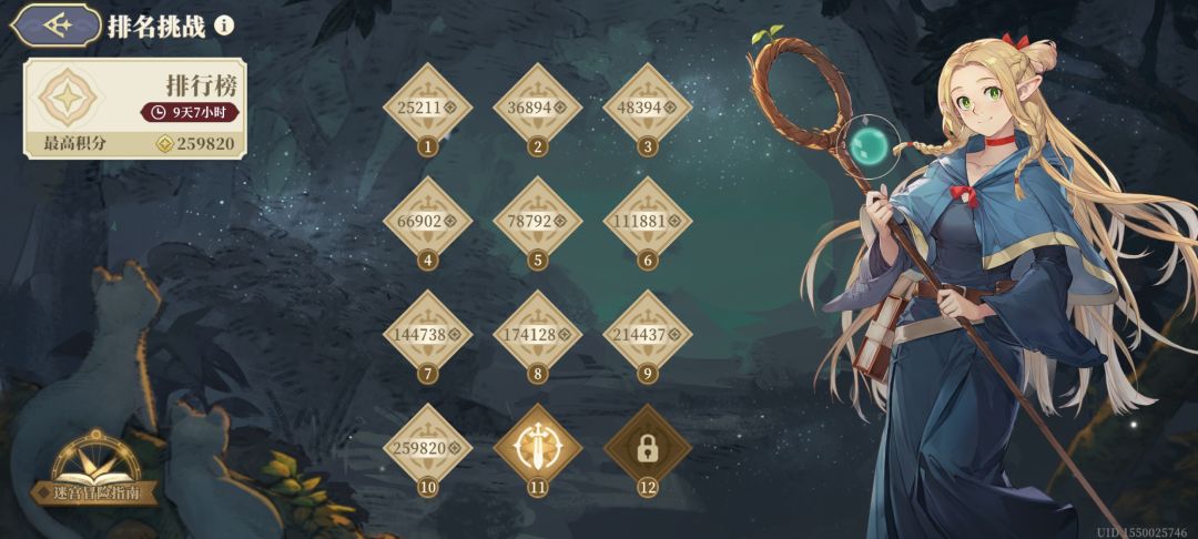 铃兰新手快速开荒指南 7