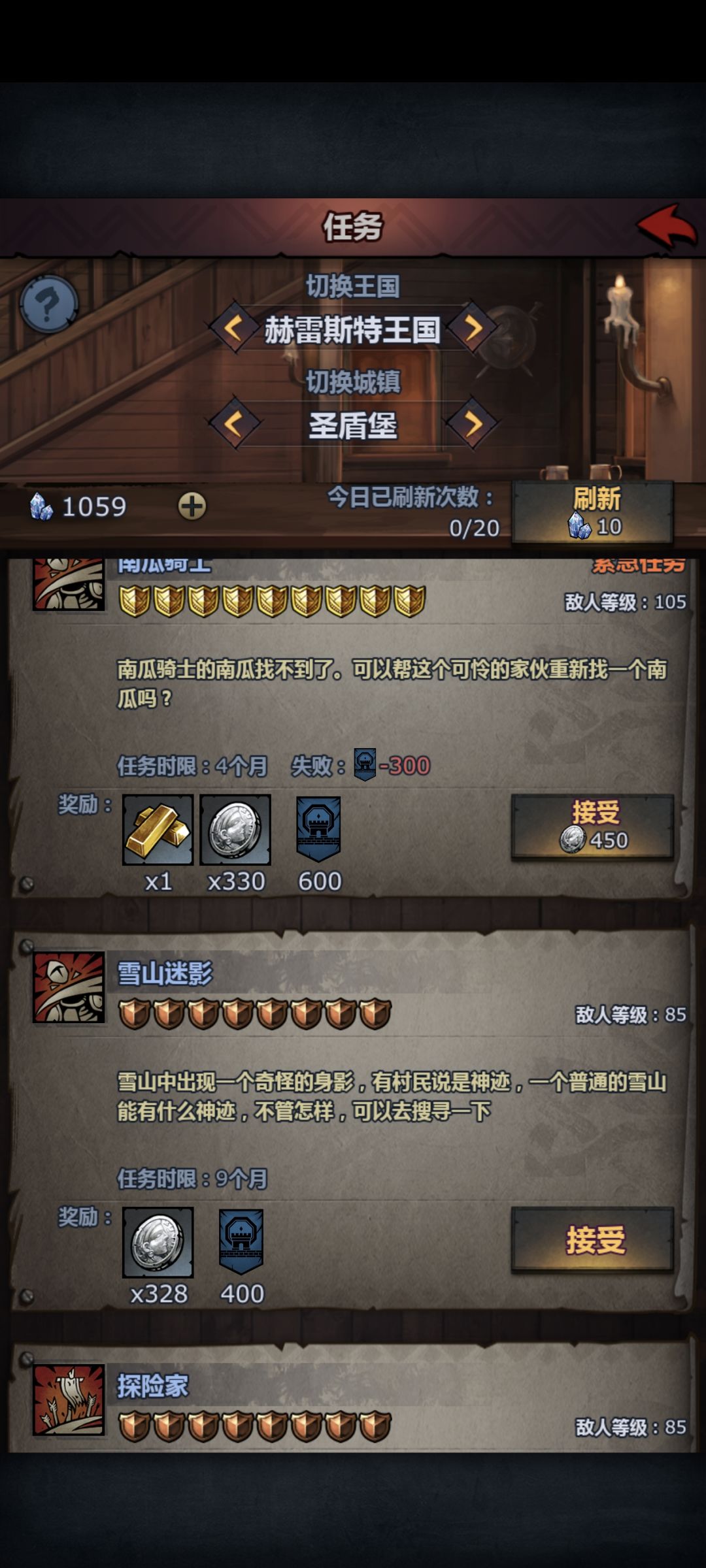 年关斥煞线索 3