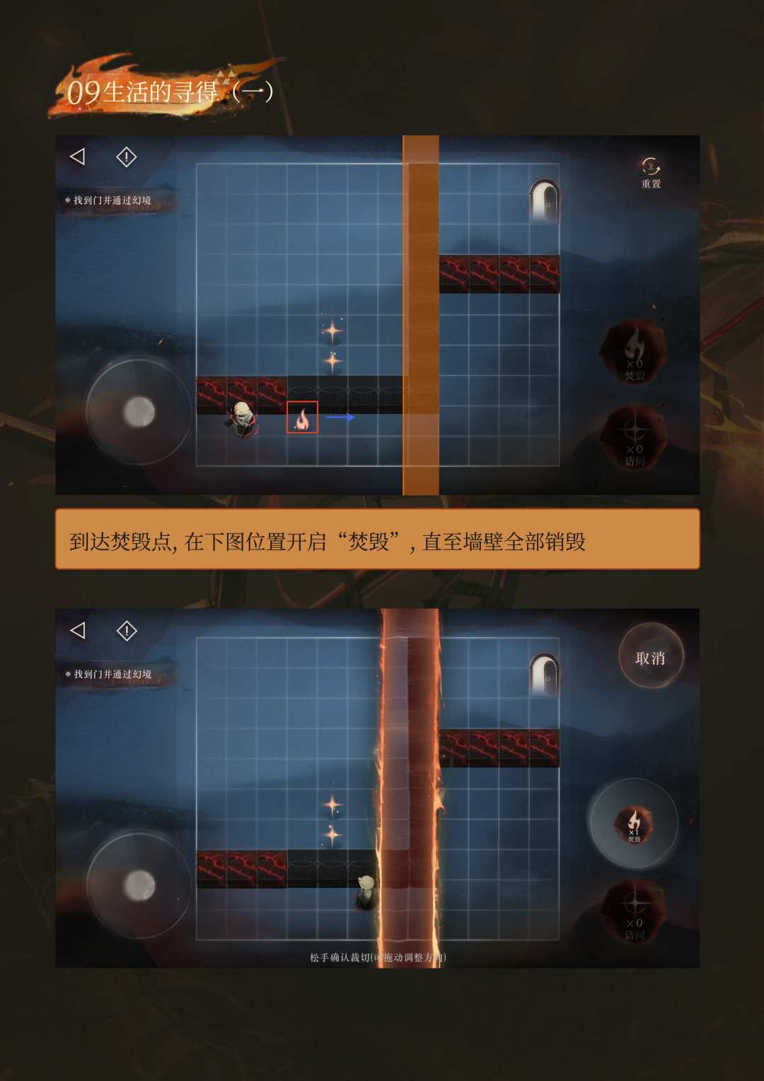 「未誓者」通关攻略| 重返未来 4