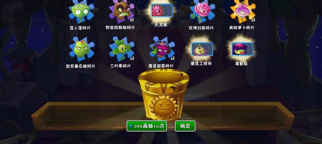瓷砖萝卜 2