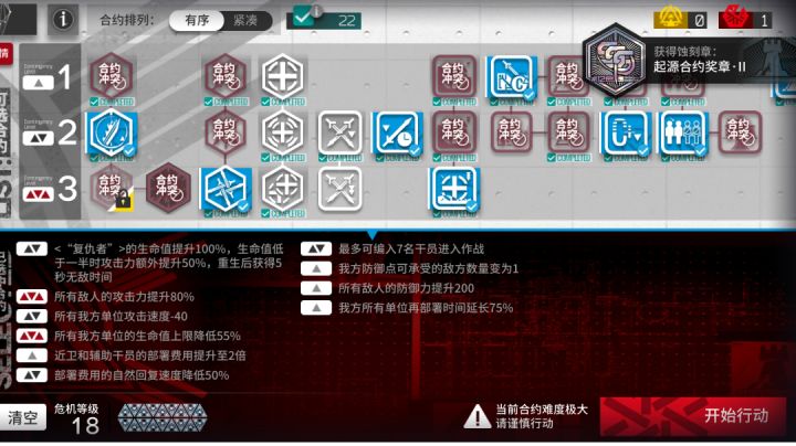 萌新第一次过18留念截图