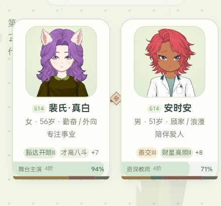 不知道为啥相亲来的大美人都不生娃……截图