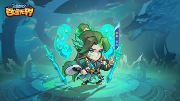 【有奖活动】聊聊你最期待的蓝升紫武将