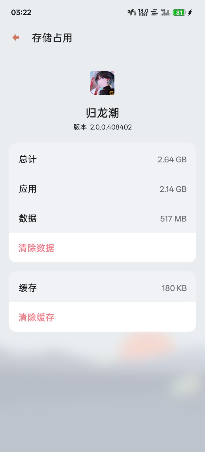 那个为啥我的归不管在哪看内存占用都才2G多截图