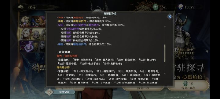 我看了一下池子,普通池子里面也没有乐师,难不成这职业还是赛季限定?截图