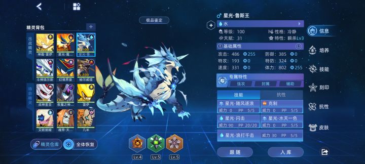 我是一个新手,想问一下什么是PVP和PVE截图