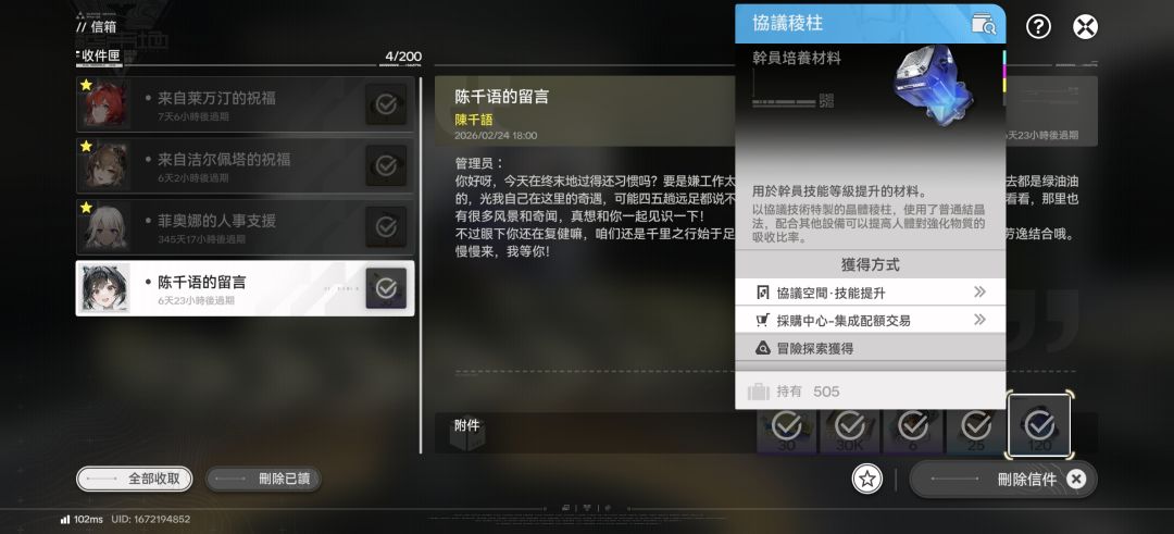?怎么突然来个邮件? 2