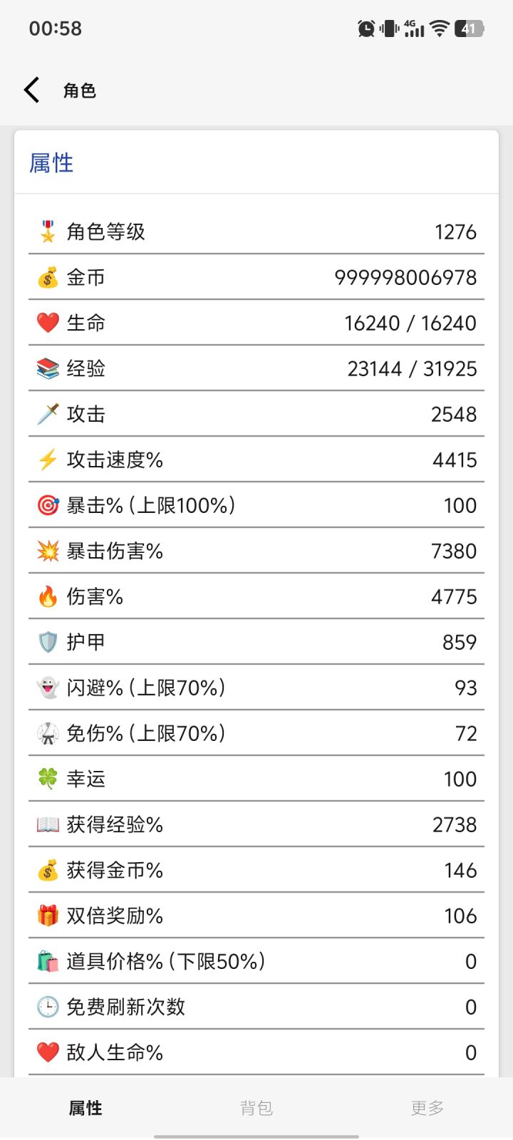 这个等级加点都麻了截图