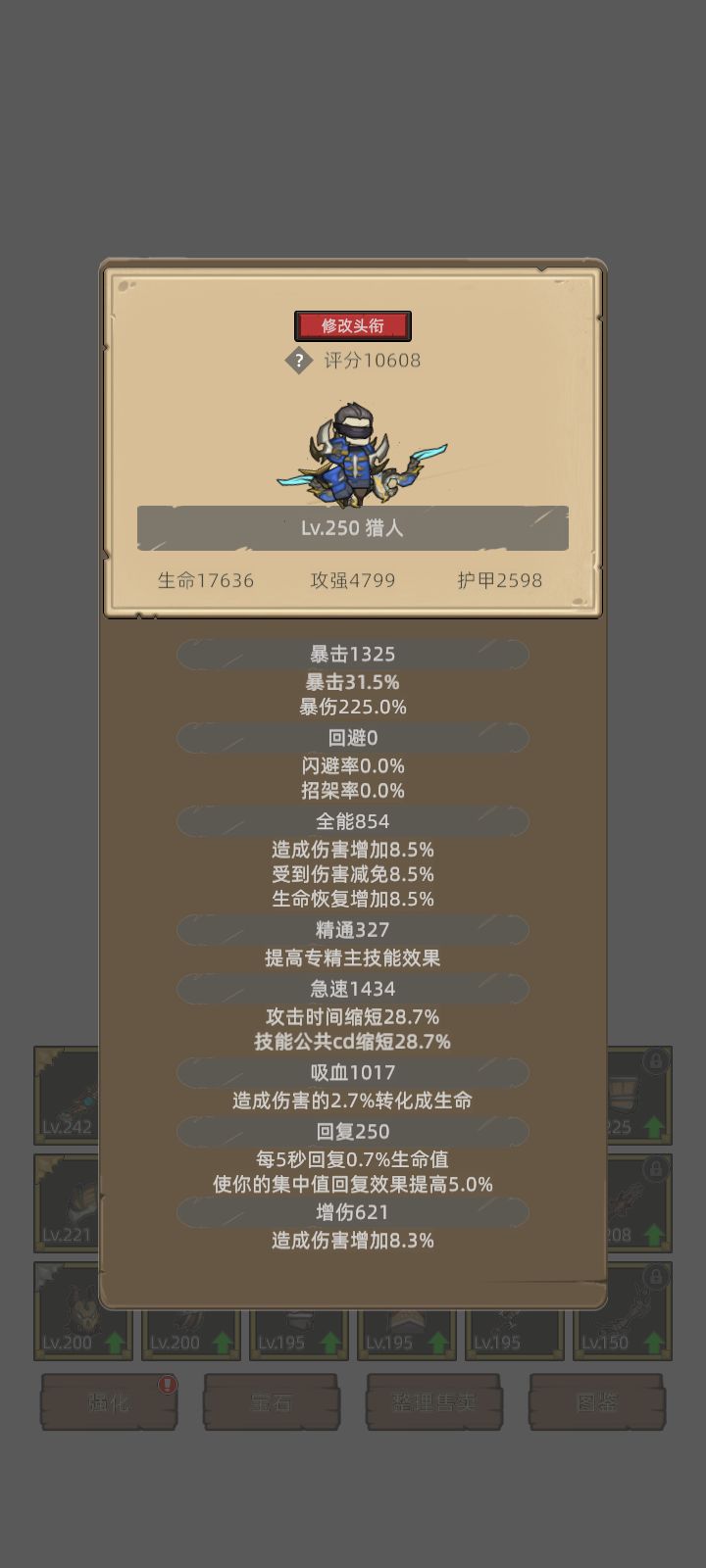 我的幻化日记 1