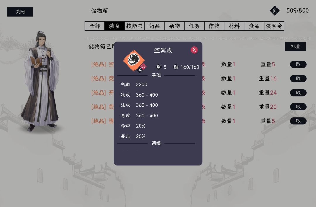 大坑奇闻空冥之塔 2
