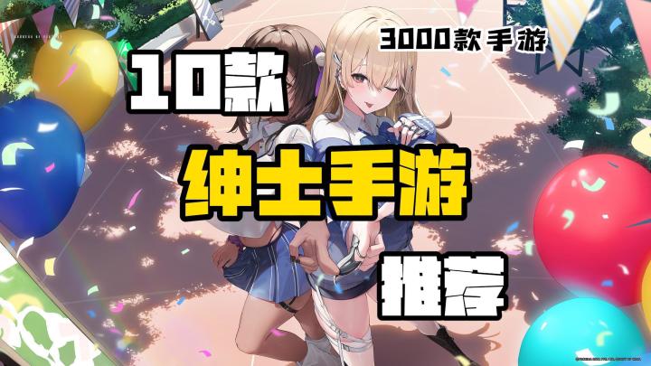 【3K手游】10款超A的绅士手游推荐!必玩的好吗!截图