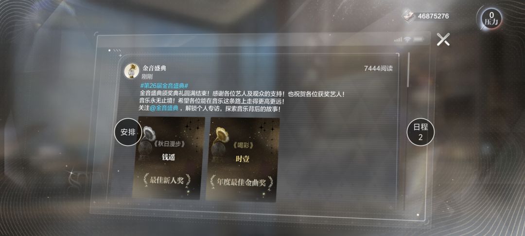 这个《喝彩》不刷完美也有奖 1