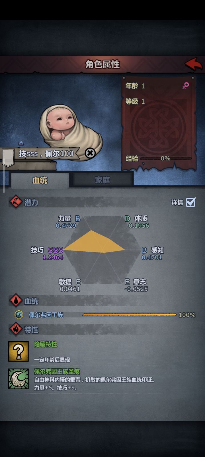 抽了一个50血佩尔的截图