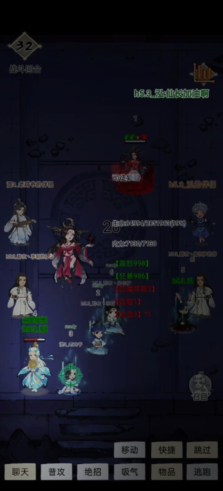 三十三重天外天,九霄云外有神仙截图