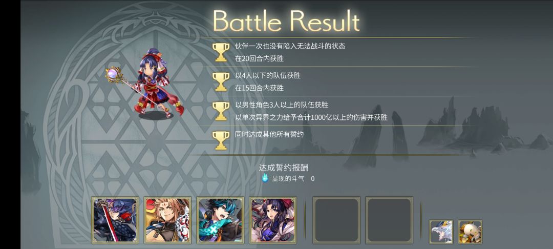 3男誓约 由奈专武连战截图