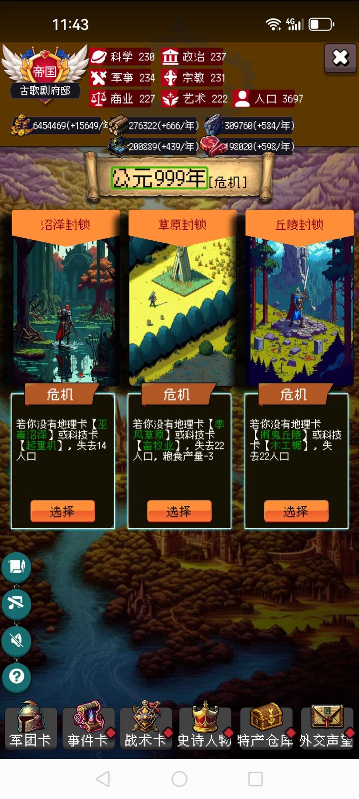 拿到斯巴达和曹操的技能就能无脑过截图