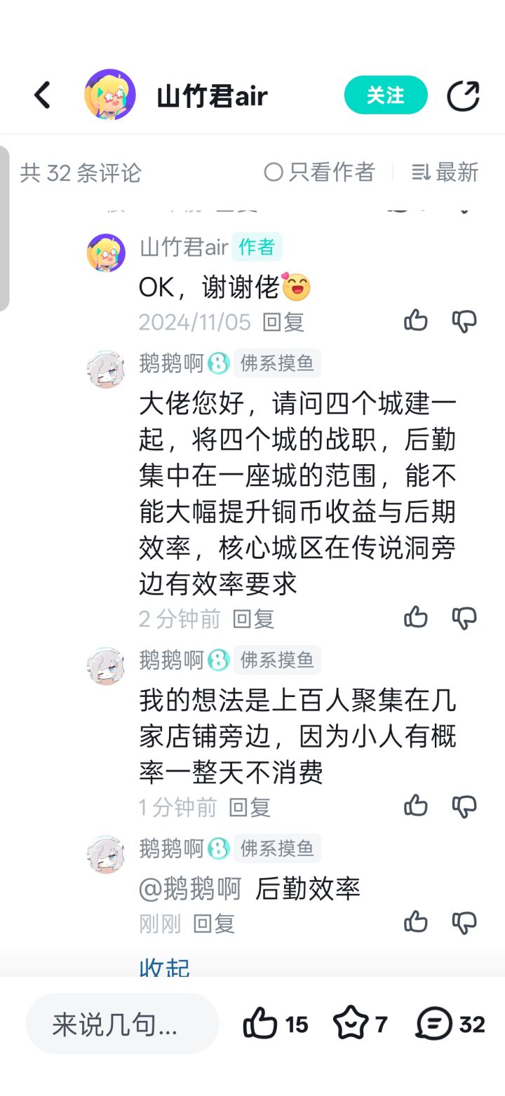 自营城设想:超级自营截图