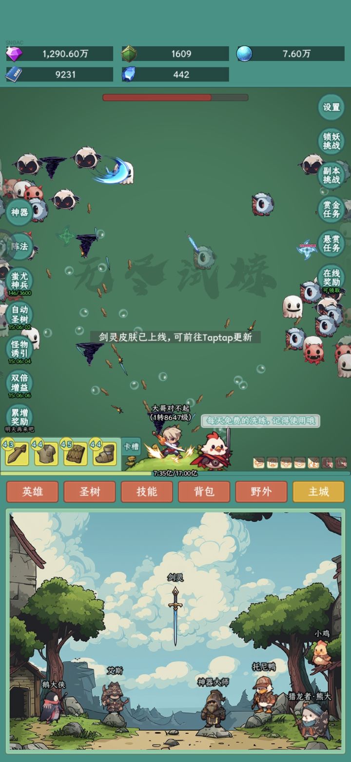 摸鱼首选,很不错的挂机游戏,玩放置游戏,画面什么的不重要,重要的是机制,赞~~#神秘冒险 #神秘冒险冲浪板皮肤截图