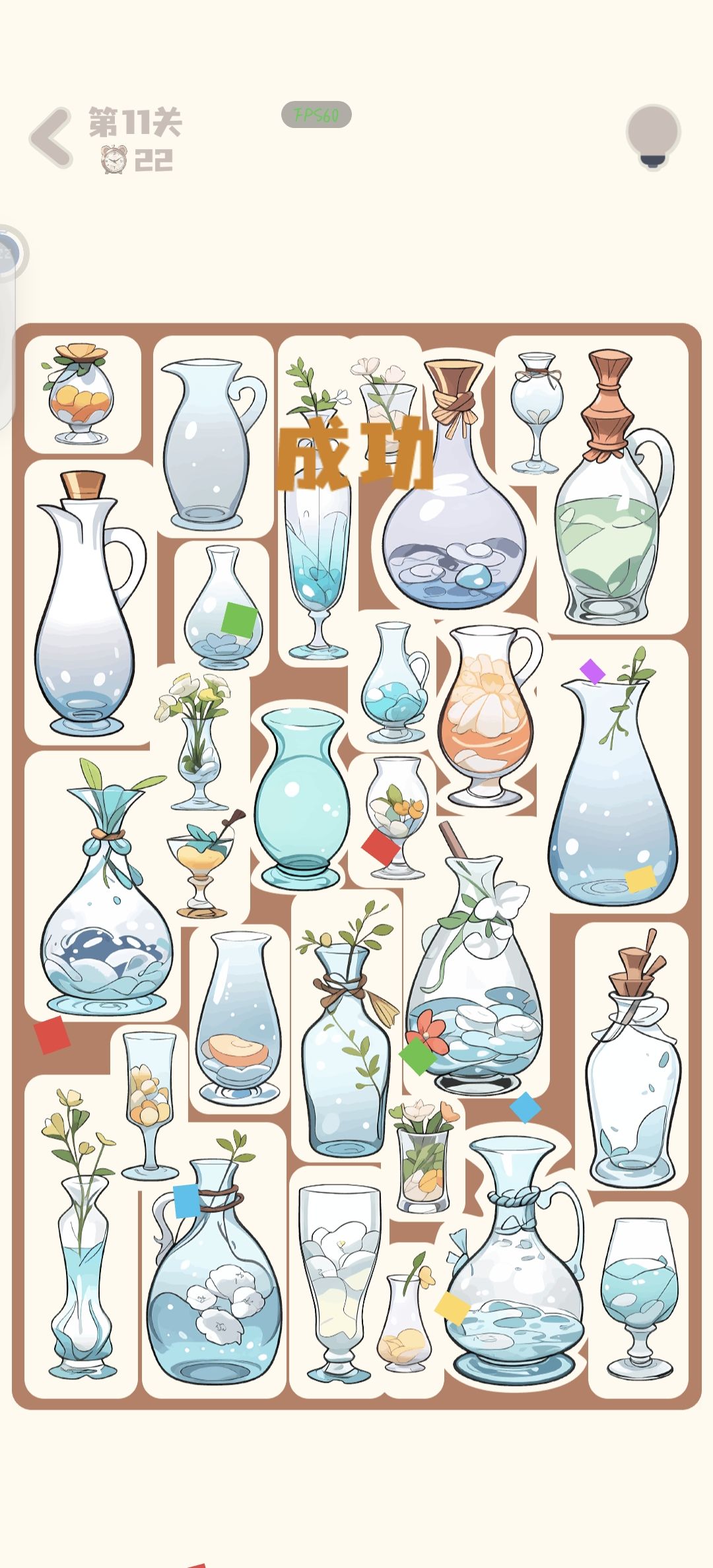攻略10-18 2