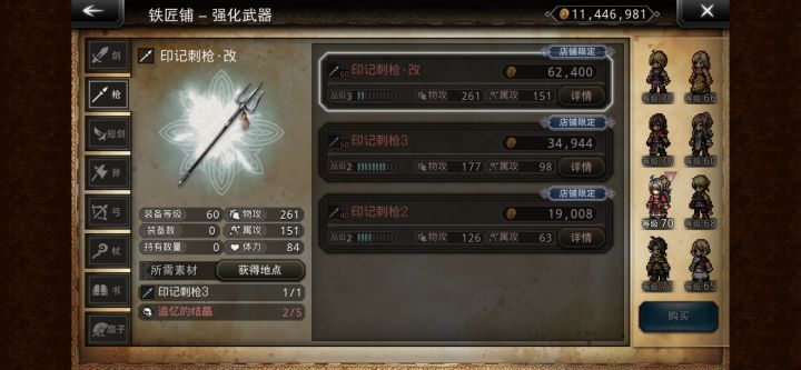 强化武器中的印记武器值得弄吗截图
