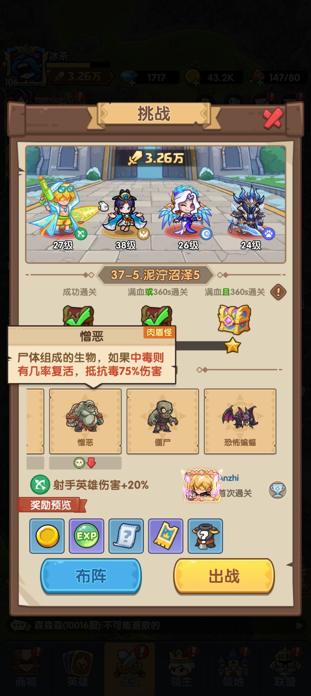 第37章泥泞沼泽攻略 5