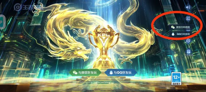 建议出一个能微信扫码的功能登陆账号截图