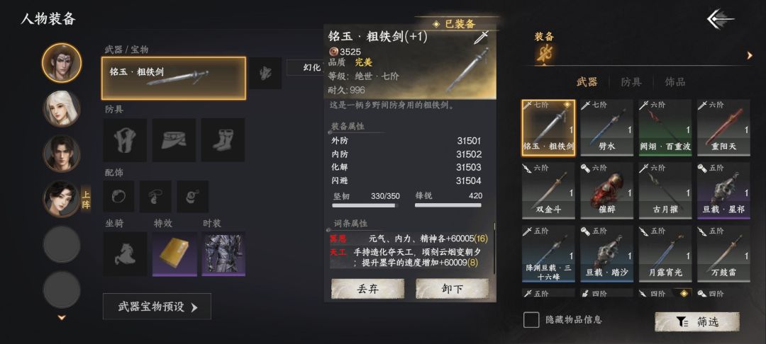 游戏无感,那就来研究存档 4