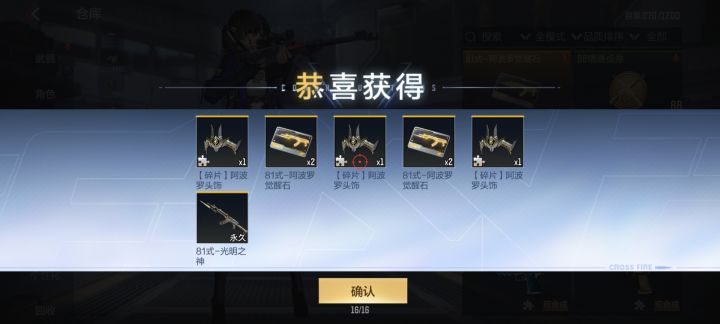 谁懂呀,开出光明了截图