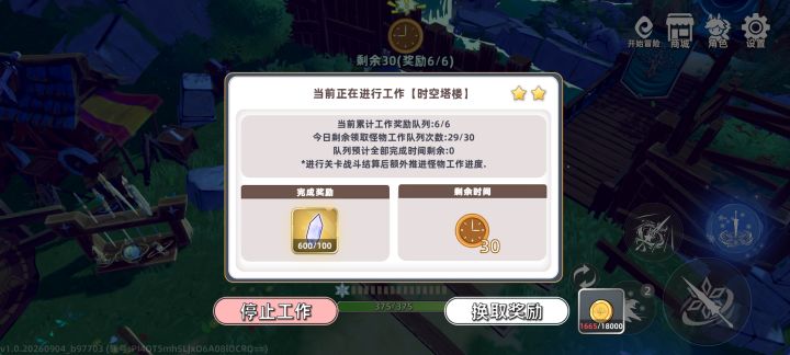 怎么不能直接领了?截图